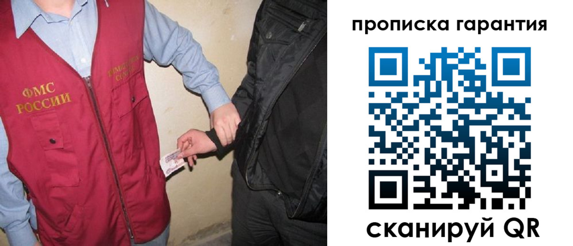 прописка для школы в Зее