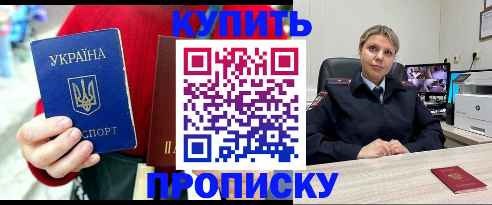 временная регистрация адрес в Зее