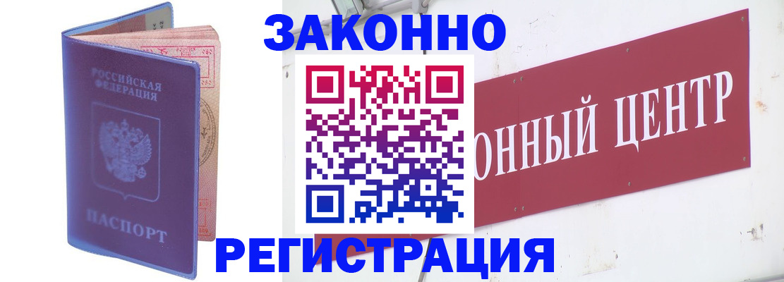 прописка иностранных граждан в Зее