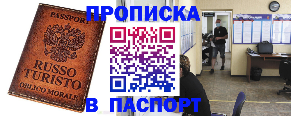 регистрация для школы в Зее